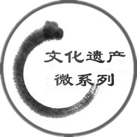 文化遗产数字信息化建设“微系列”应用系统