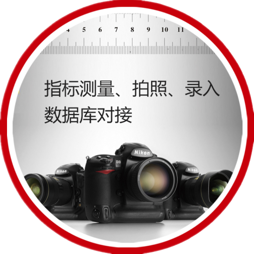 第一次全国可移动文物普查数据采集、登录及联网上报外包服务